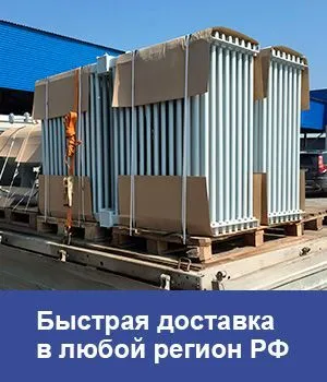 Доставка 